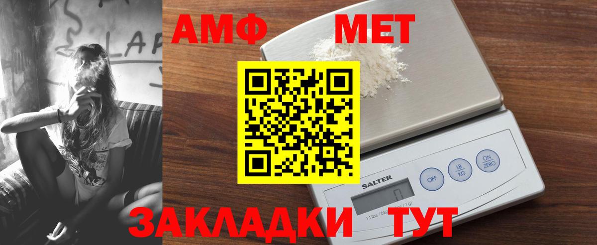 АМФЕТАМИН 98% Кимовск