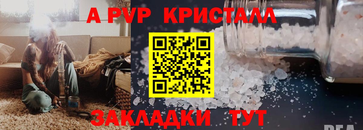 Alpha-PVP крисы CK Кимовск