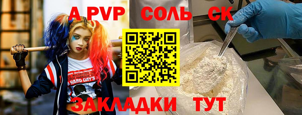 купить закладку  A PVP VHQ  Кимовск  A PVP СК КРИС  Вход с VPN  A-PVP VHQ 
