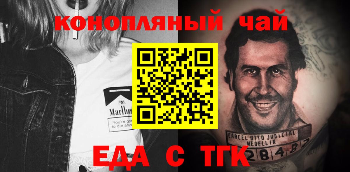 Кимовск  Еда ТГК марихуана  Вход с VPN 