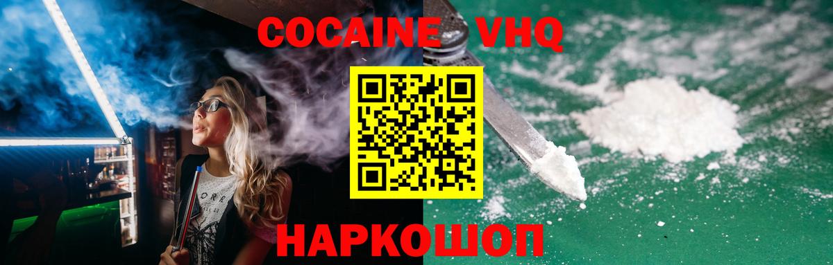 КОКАИН Fish Scale  КОКАИН  Вход с VPN  Кимовск  где можно купить наркотик  COCAIN Перу 