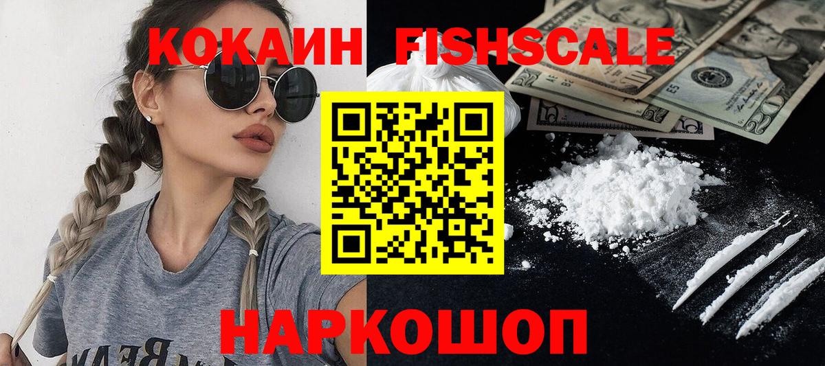 COCAIN 99% Кимовск
