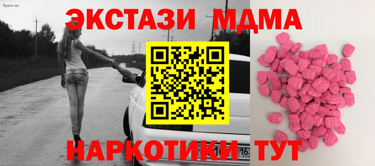 Кимовск  ЭКСТАЗИ Punisher  Экстази  Вход с VPN  даркнет сайт  Ecstasy VHQ 