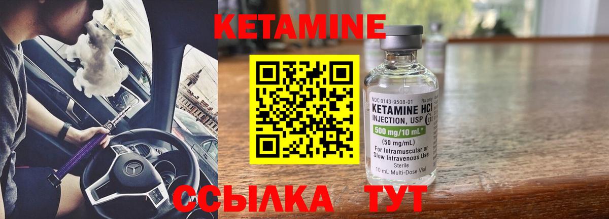 Кетамин VHQ  Вход с VPN  это какой сайт  Кимовск  Кетамин VHQ  МЕГА зеркало 