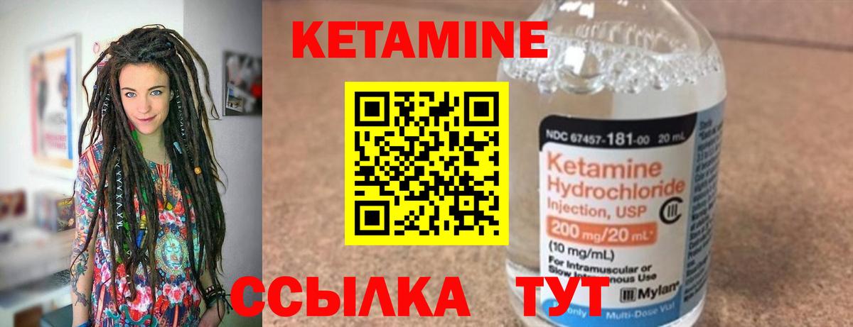 КЕТАМИН ketamine Кимовск