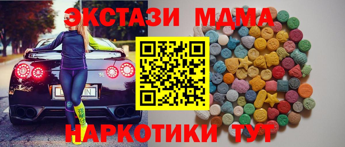 МДМА Molly  МДМА  Кимовск  Вход с VPN 