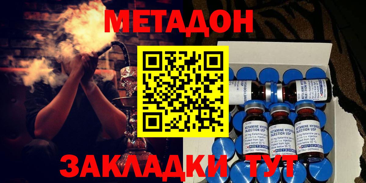 Метадон мёд  Вход с VPN  Кимовск  МЕТАДОН белоснежный 