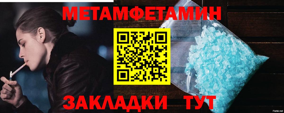 Кимовск  Первитин мет  Метамфетамин  Вход с VPN 