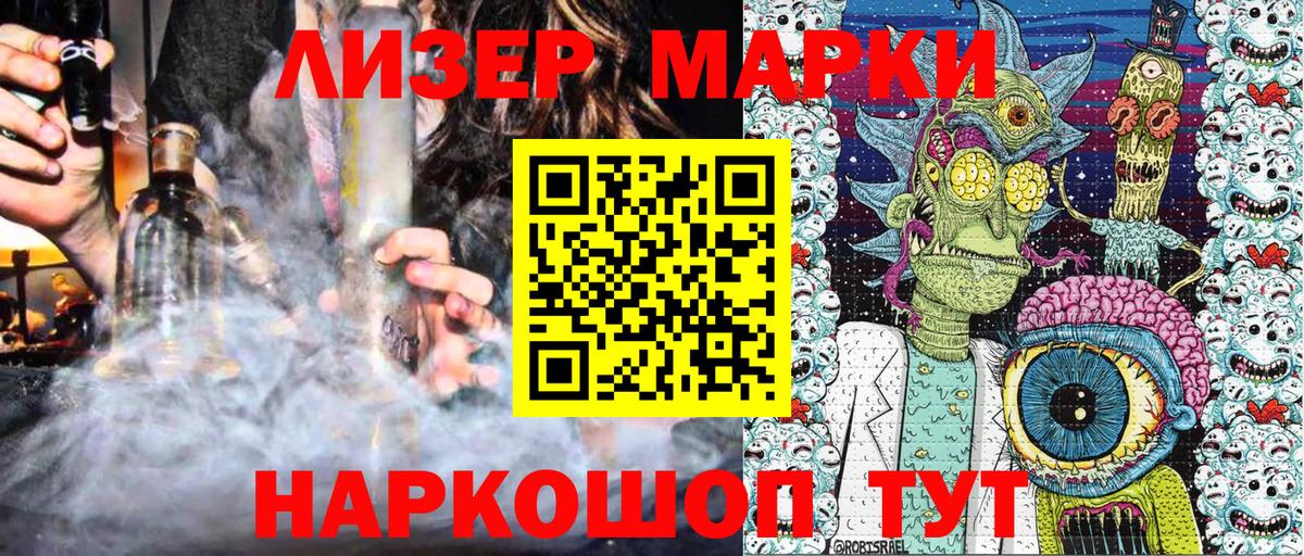 Наркотические марки 1500мкг Кимовск