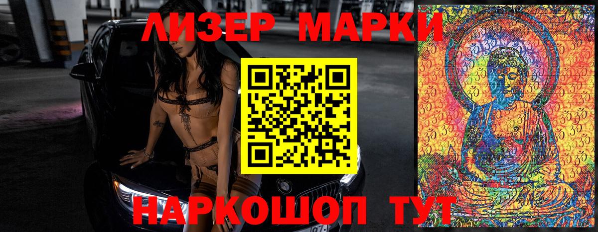 Марки 25I-NBOMe  Вход с VPN  Кимовск  Марки N-bome 1,5мг 